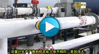 Click to view FCI's calibration lab video (Chinese language)